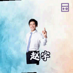 赵宇